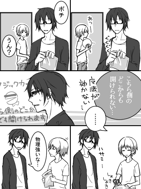 マジックカット